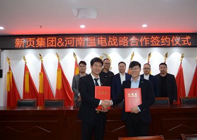 feliciteert de Newyea groep &  Henan warme elektriciteit strategische samenwerking ondertekening met succes